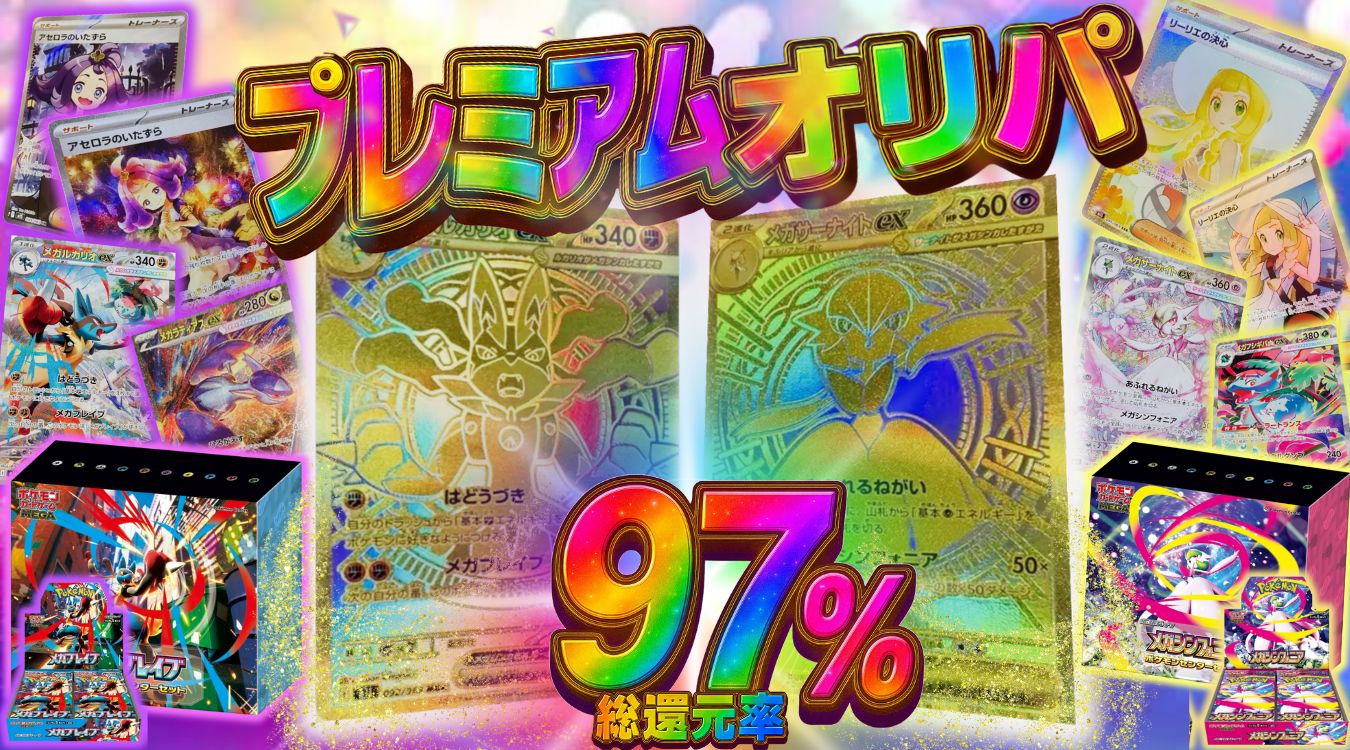 59.メガプレミアム1/77　480/1155